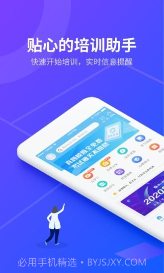 安途帮先锋版截图1