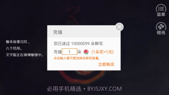 和德拉科的恋爱笔记截图2