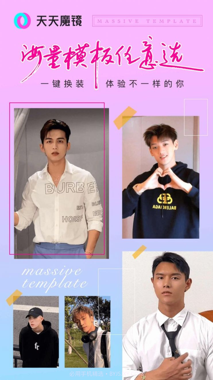 天天魔镜特效截图1 天天魔镜特效截图1