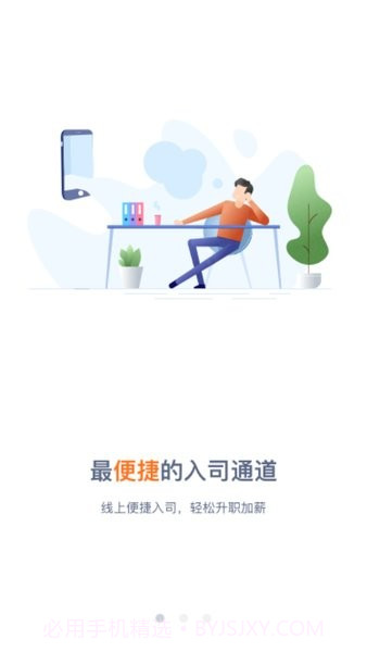 口袋e岗前版截图3