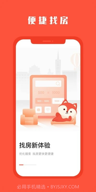 hooli留学公寓截图2