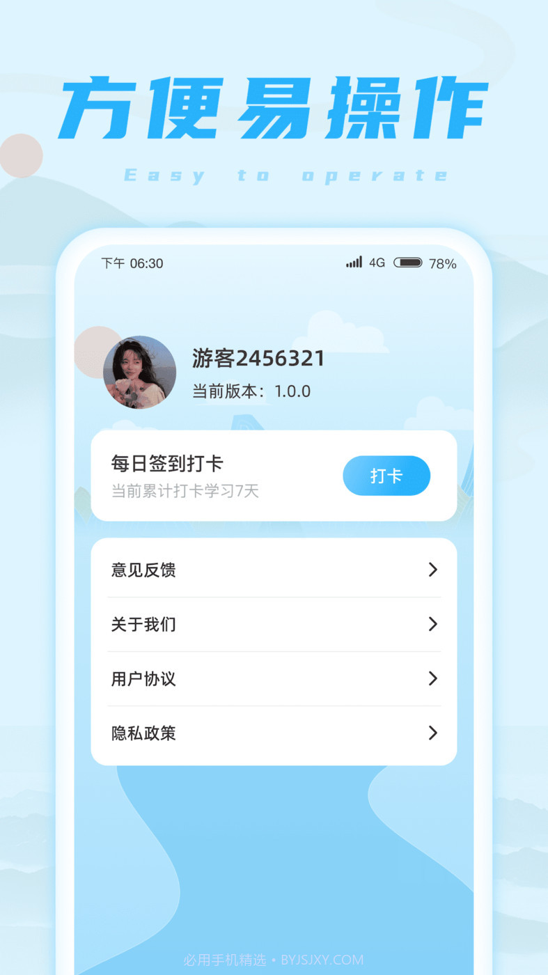 欢乐成语王截图1