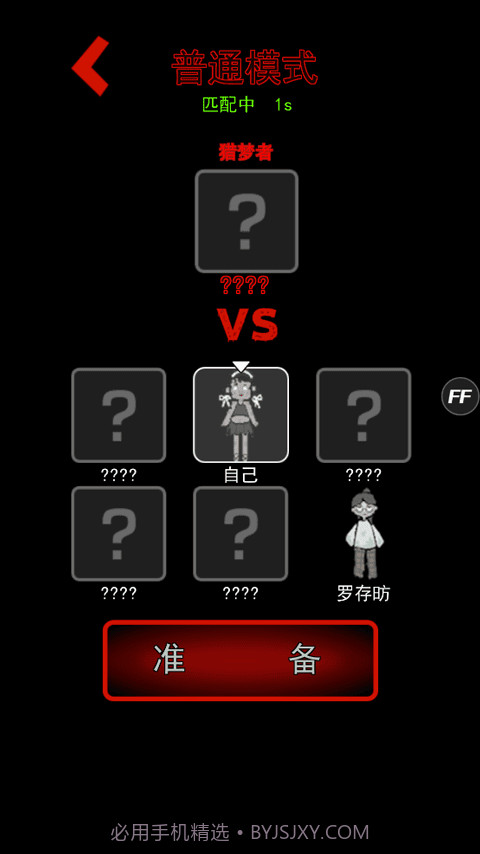 猛鬼宿舍无敌版截图5 猛鬼宿舍无敌版截图5