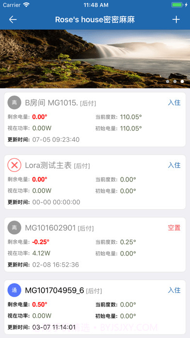 蜂电智能电表截图4