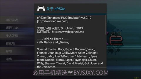 epsxe模拟器截图2