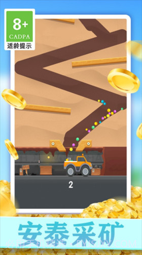 小小挖矿工截图1