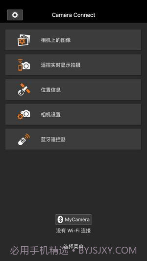Camera Connect截图3