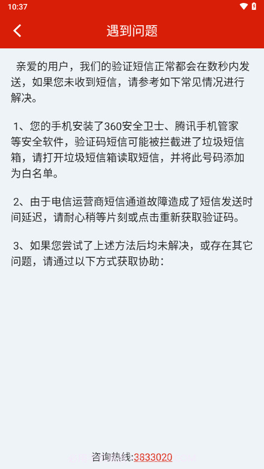 史丹利精准营销截图2