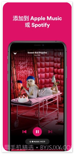 音乐神搜Shazam截图2