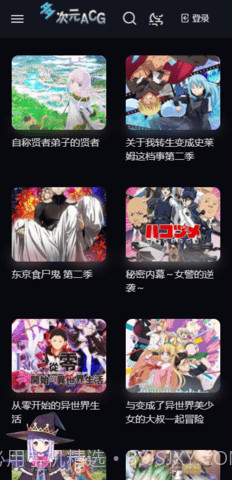 多次元动漫截图2