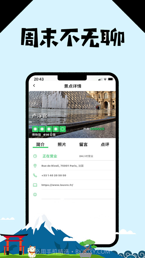 日本华人说截图4