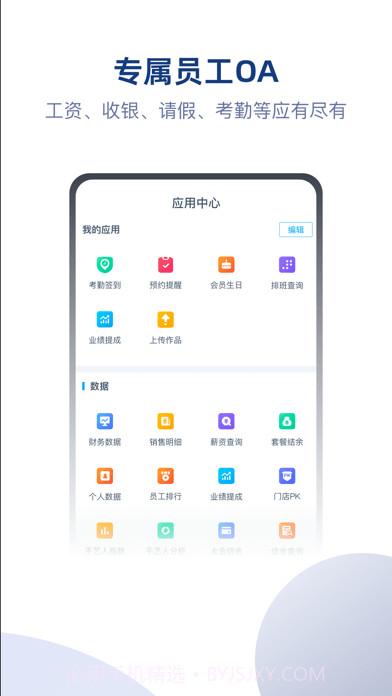 伊智商家版截图5