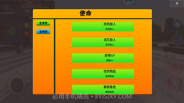 奥特曼城市英雄2截图3