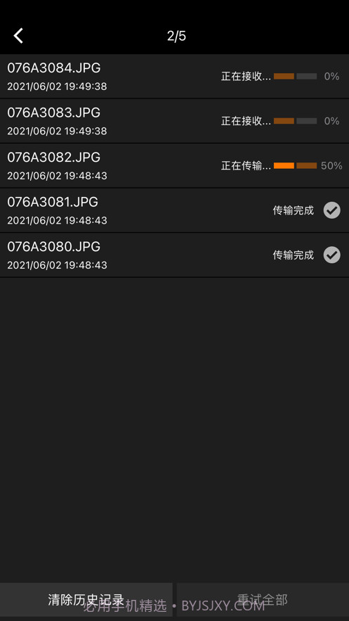 Mobile File Transfer截图4 Mobile File Transfer截图4