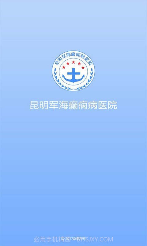 昆明癫痫医院截图1