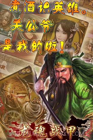 龙魂战甲截图3 龙魂战甲截图3