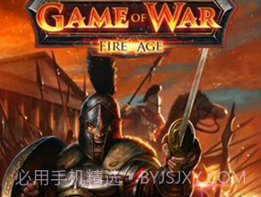 战争游戏:火力时代截图6