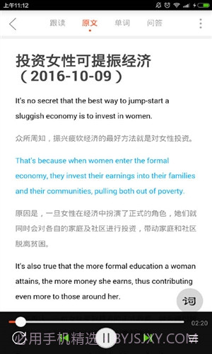 塔塔英语电台截图2