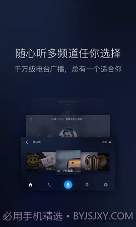 百度carpro机车版（百度CarLife+）截图2