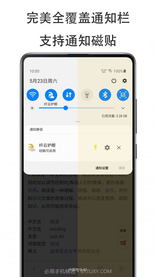 纤云截图3 纤云截图3