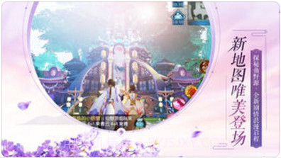 新诛仙截图4 新诛仙截图4