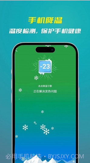 喜新省电王截图3 喜新省电王截图3