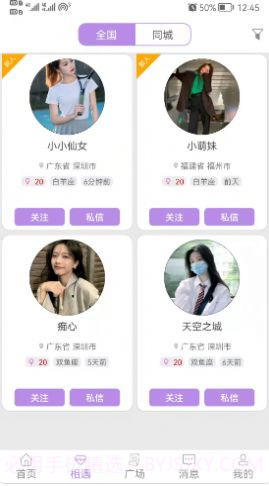 友友盒交友截图1 友友盒交友截图1