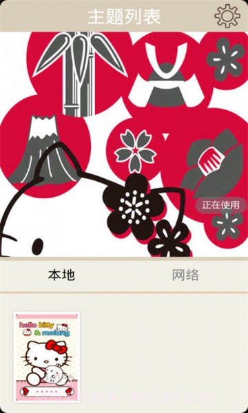 hellokitty超萌九宫格主题锁屏截图4