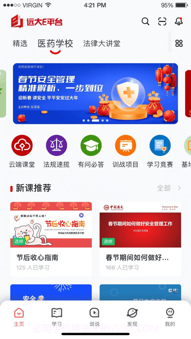 远大E平台截图3 远大E平台截图3