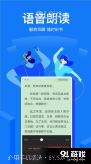 凡文小说安卓截图2