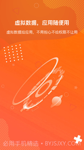 狡兔虚拟助手截图3 狡兔虚拟助手截图3