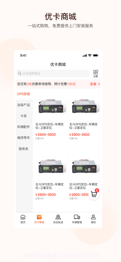 旭利优卡截图2 旭利优卡截图2