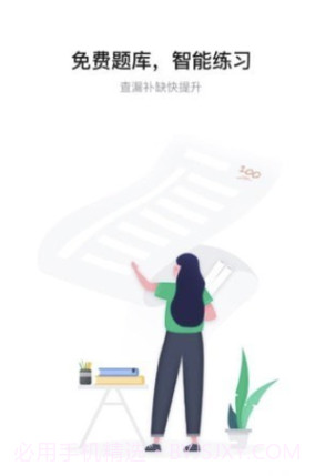 金标尺事考帮截图2