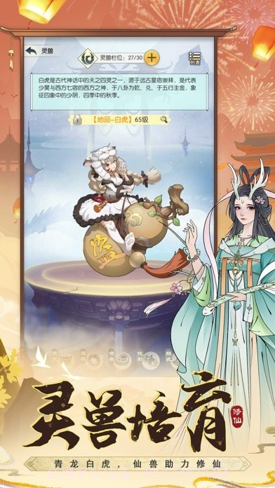 无极仙途版截图4