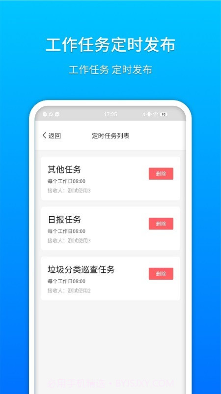 祥云小助截图2