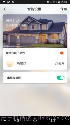 智云联拓截图4 智云联拓截图4