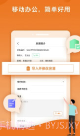 易间房小易(易间房交易平台)V1.0.1 截图1