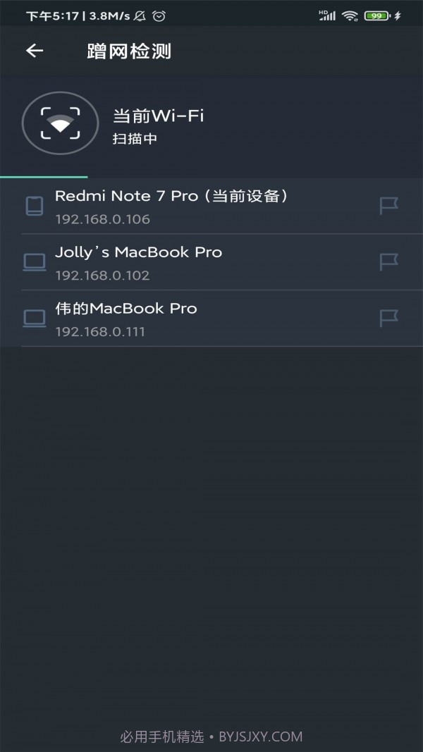 网络工具帮手截图2