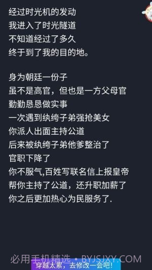 人生重来倒计时规划截图1 人生重来倒计时规划截图1