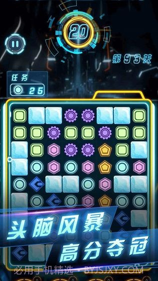 魔咕消消消截图2