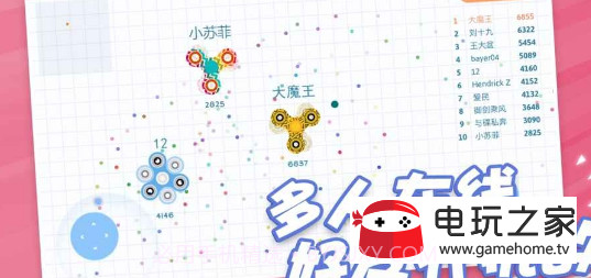 陀螺大作战最新版截图2