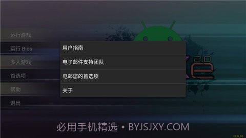 epsxe模拟器截图1
