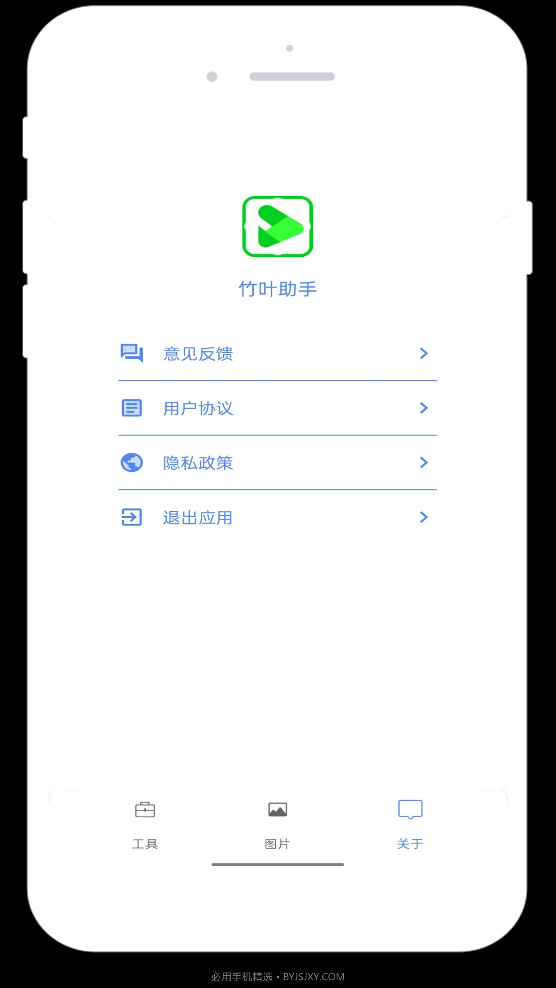 竹叶图片助手截图1