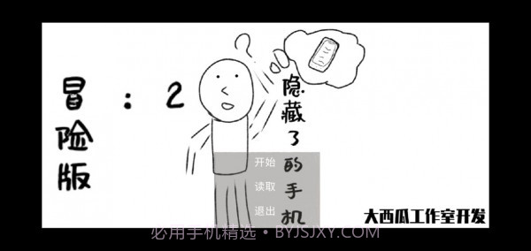 消失了的手机2截图3