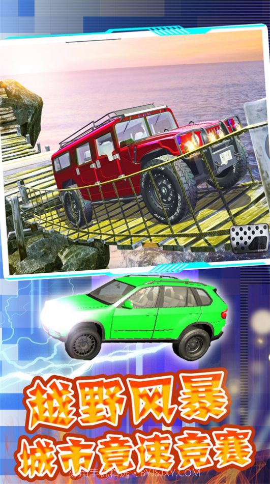 合金竞速城市风暴截图3