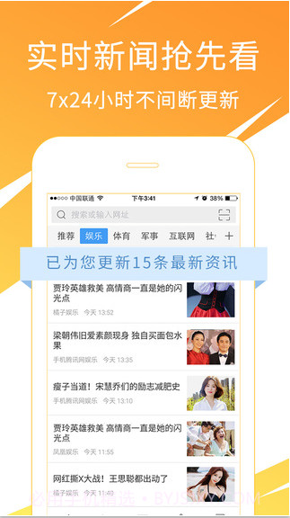 2345王牌浏览器截图4