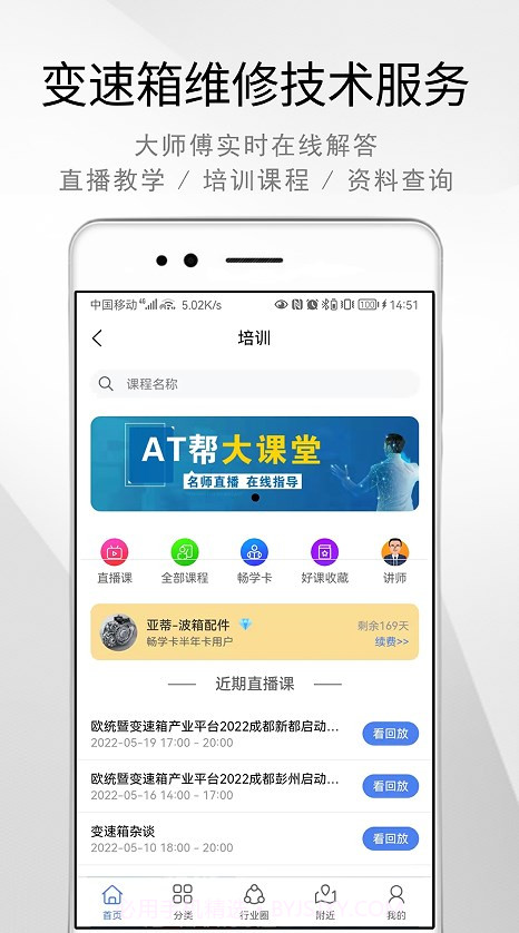 AT帮汽车配件截图3