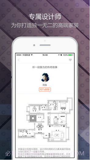 装修图库截图2 装修图库截图2