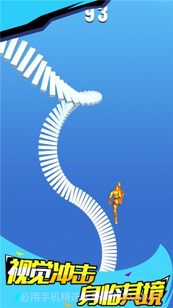 下楼大师2截图1