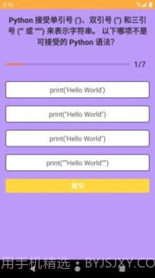 合正智能问答截图3